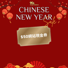 Load image into Gallery viewer, 2026 新年限定福袋