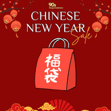 將圖片載入圖庫檢視器 2026 新年限定福袋