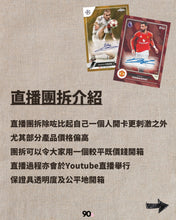 Load image into Gallery viewer, Break #001 2026/27 TOPPS EPL RETAIL x 2 Box Break