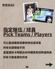 Load image into Gallery viewer, Break #001 2026/27 TOPPS EPL RETAIL x 2 Box Break