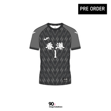 將圖片載入圖庫檢視器 2025 香港｜全運會五人足球 GK｜2025 Hong Kong National Games Futsal GK Black ( Multiple Sizes )
