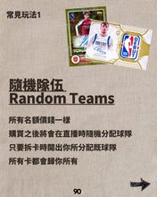 Load image into Gallery viewer, Break #001 2026/27 TOPPS EPL RETAIL x 2 Box Break
