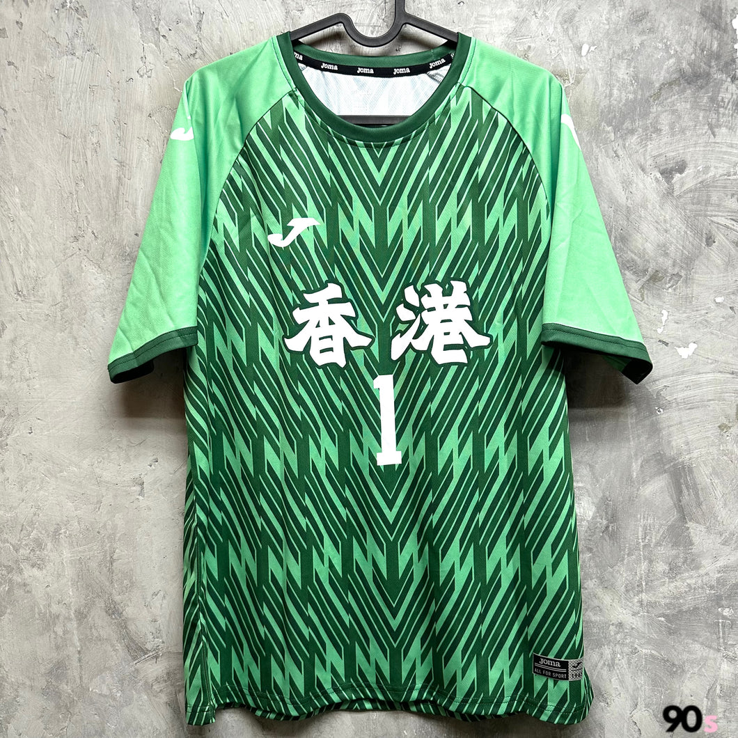 2025 香港｜全運會五人足球 GK｜2025 Hong Kong National Games Futsal GK Green ( Multiple Sizes )
