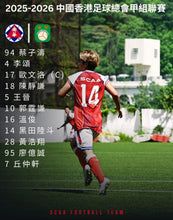 將圖片載入圖庫檢視器 2025-26 南華｜主場｜球員版｜BNWT｜2025-26 South China Home Authentic ( Multiple Sizes )
