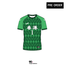 將圖片載入圖庫檢視器 2025 香港｜全運會五人足球 GK｜2025 Hong Kong National Games Futsal GK Green ( Multiple Sizes )
