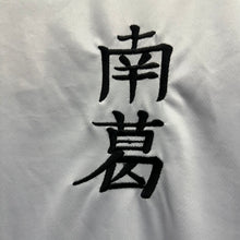 Load image into Gallery viewer, 《 拍賣貨品 》 南葛 x Gol. ｜主場｜# 10｜BNWT ( JP M )
